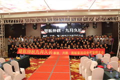 美女逼逼逼视频楚航仲夏九月久长活动誓师大会
